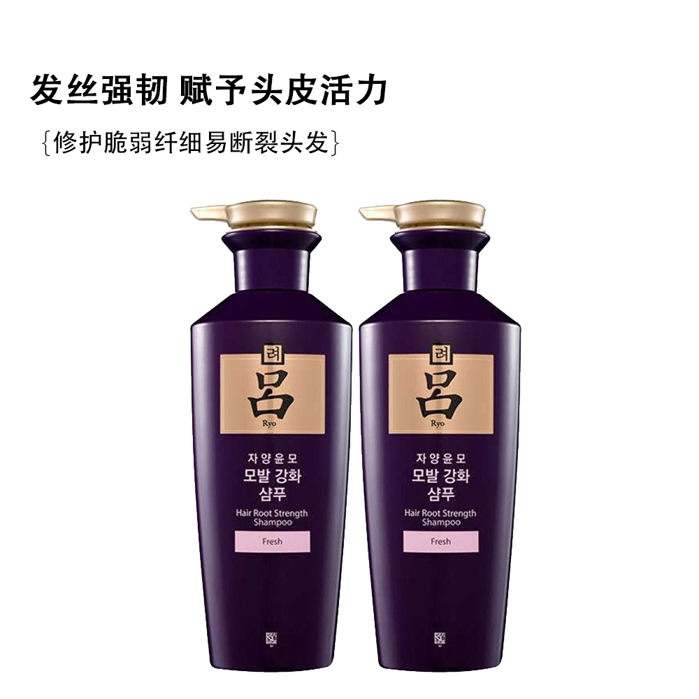 紫吕洗发水400ml*2 所有发质修护柔顺 深层清洁水润通用韩国品牌吕洗发水 韩国进口