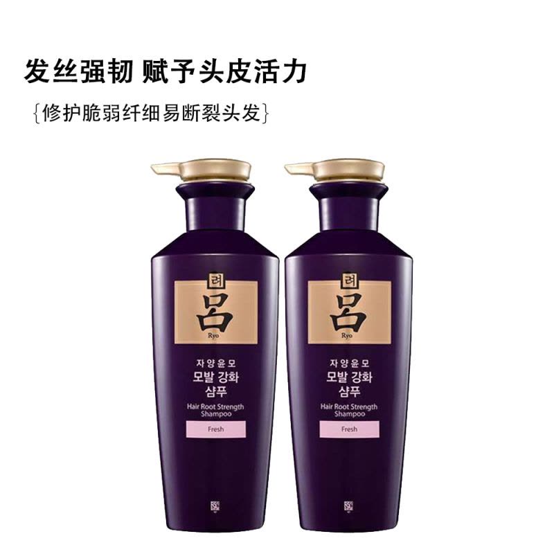 紫吕洗发水400ml*2 所有发质修护柔顺 深层清洁水润通用韩国品牌吕洗发水 韩国进口图片