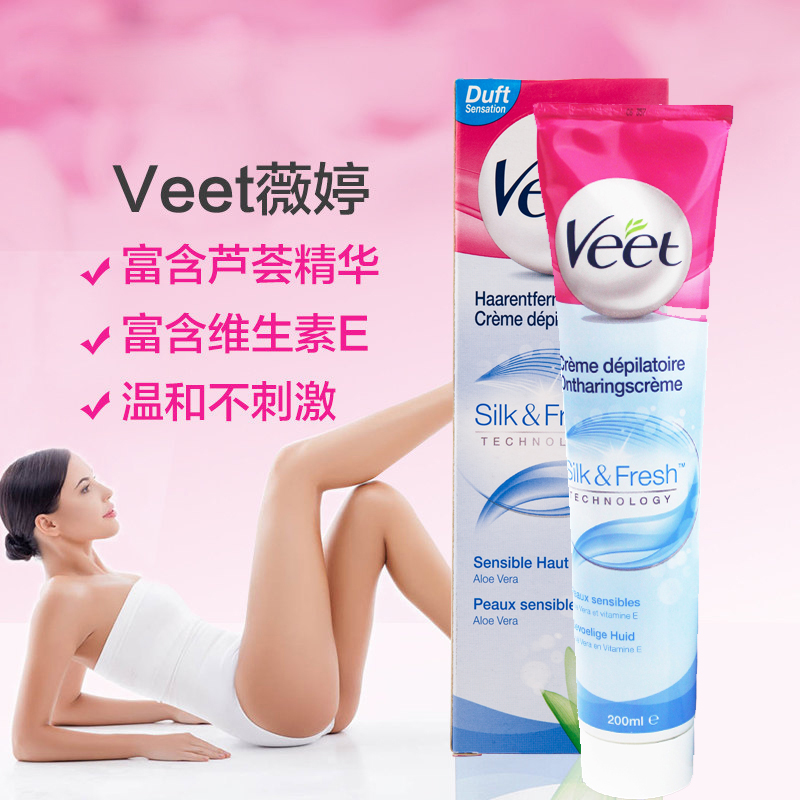 VEET 薇婷芦荟脱毛膏200ml(敏感肌肤适用) 身体脱毛膏滋润保湿通用 修护各种肤质 法国进口