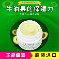 Kiehl's 科颜氏牛油果眼霜28ml 保湿补水通用眼霜 提拉紧致滋润营养各种肤质 美国品牌