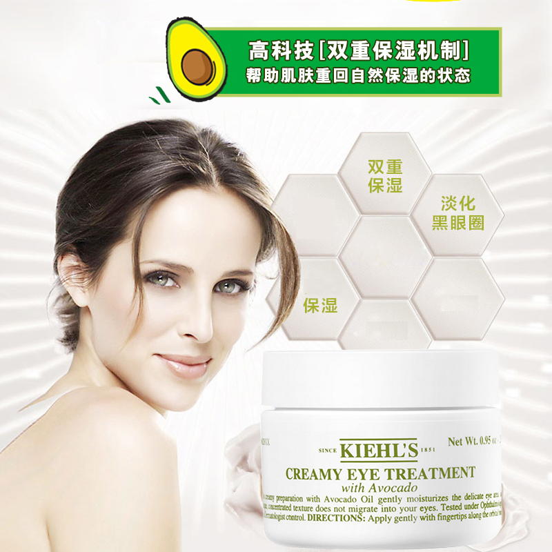 Kiehl’s 科颜氏牛油果眼霜28ml 保湿补水通用眼霜 提拉紧致滋润营养各种肤质 美国品牌