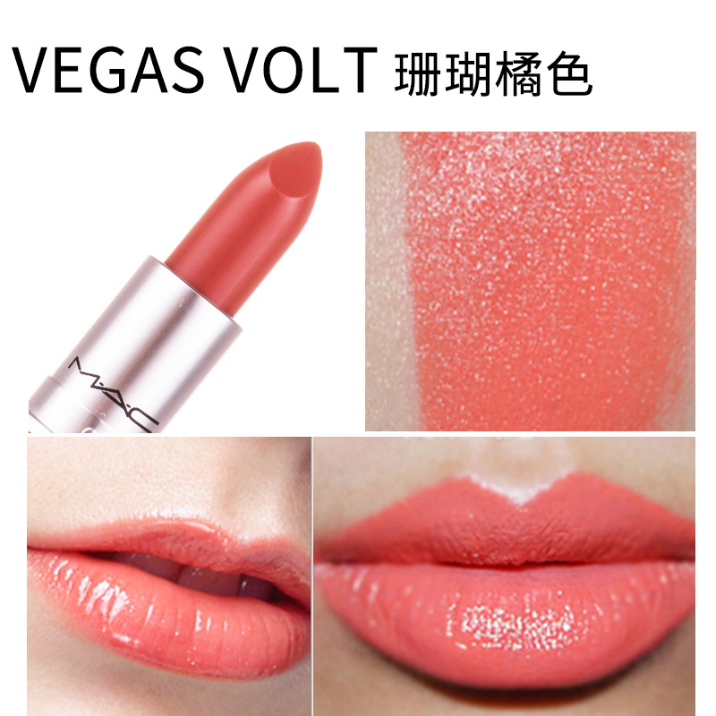 MAC/魅可 子弹头口红 Vegas Volt 3g