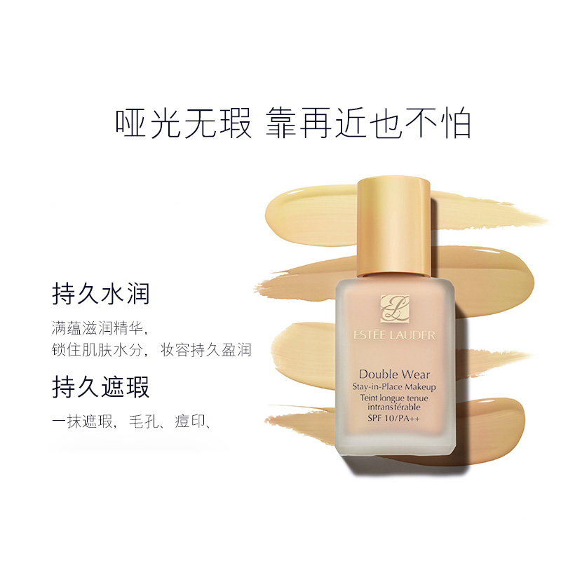 Estee Lauder 雅诗兰黛持久粉底液30ml 17# 象牙白 定妆各种肤质适用[美国品牌]
