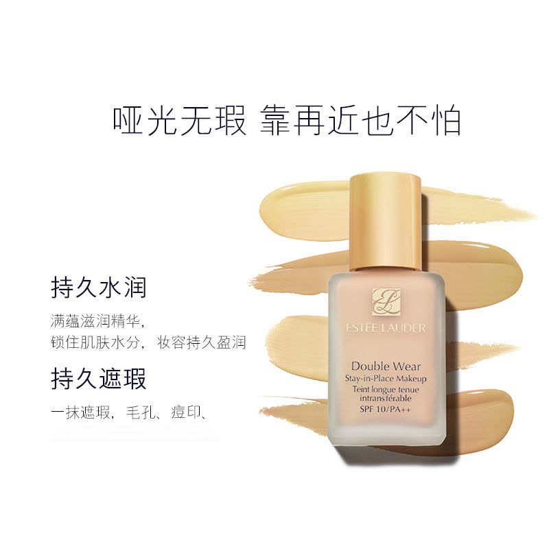 Estee Lauder 雅诗兰黛持久粉底液30ml 17# 象牙白 定妆各种肤质适用[美国品牌]图片