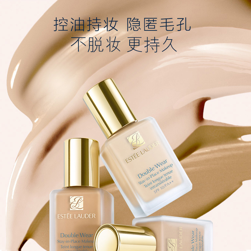 Estee Lauder 雅诗兰黛持久粉底液30ml 17# 象牙白 定妆各种肤质适用[美国品牌]