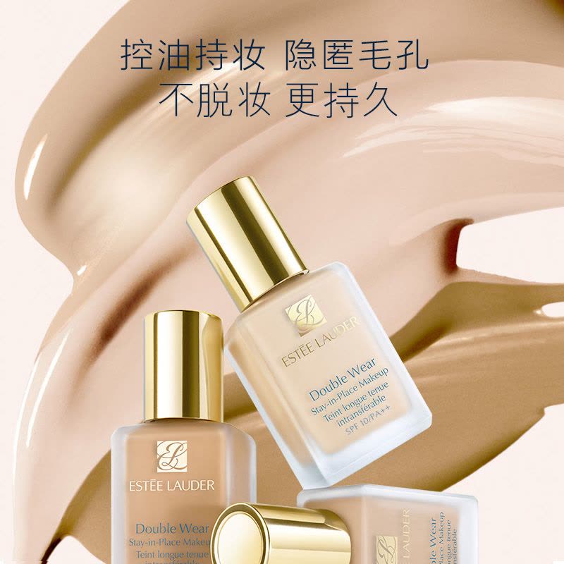 Estee Lauder 雅诗兰黛持久粉底液30ml 17# 象牙白 定妆各种肤质适用[美国品牌]图片