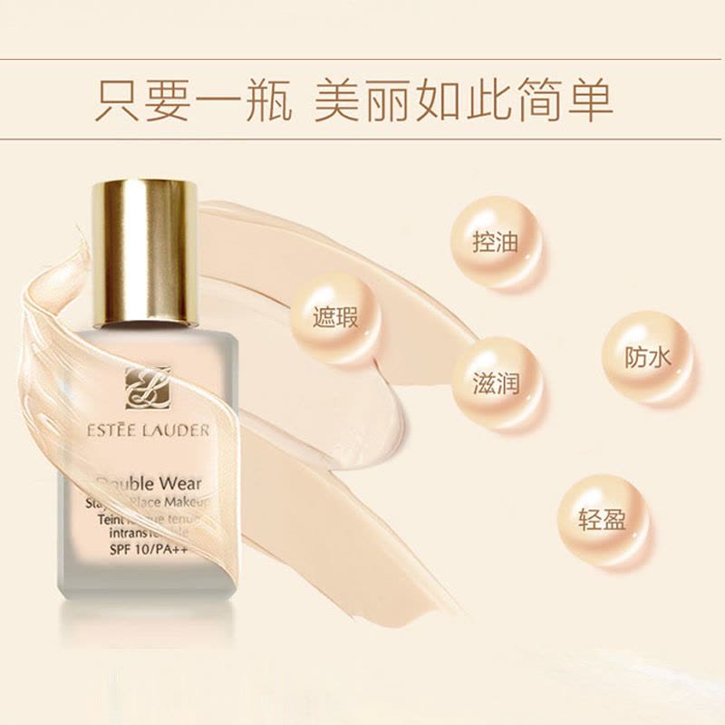 Estee Lauder 雅诗兰黛DW持妆粉底液62#自然偏白色30ml 补水遮瑕持久 不脱妆 美国品牌图片