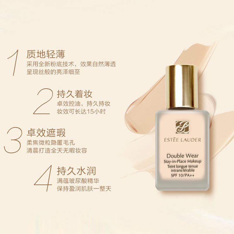 Estee Lauder 雅诗兰黛DW持妆粉底液62#自然偏白色30ml 补水遮瑕持久 不脱妆 美国品牌图片