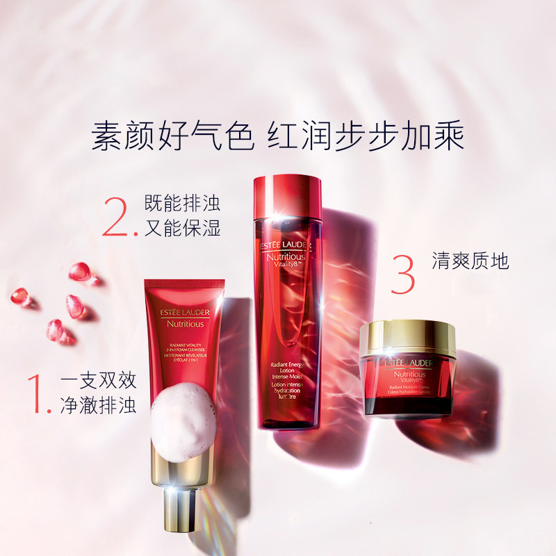 Estee Lauder 雅诗兰黛鲜活营养红石榴3件面部护肤套装礼盒 保湿补水各种肤质 滋润营养[美国品牌]