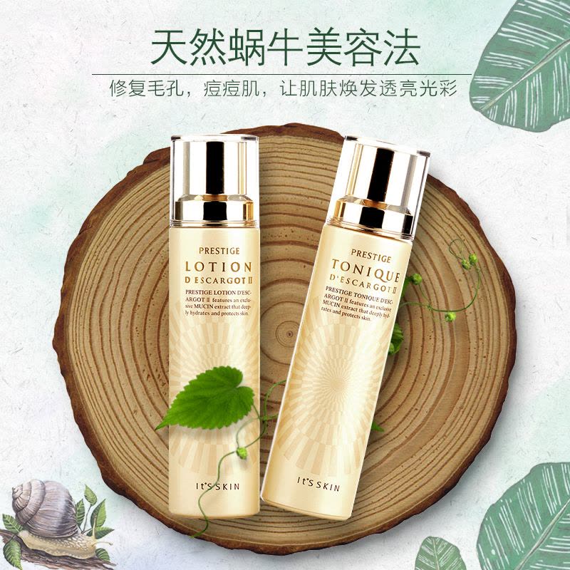 Its skin 伊思白蜗牛水乳面部护肤套装140ml*2 II#滋润型水/乳液保湿补水各种肤质 滋润营养通用 韩国进口图片