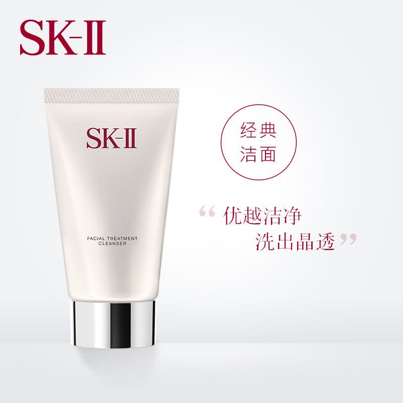 SK-II skii洗面奶氨基酸泡沫活肤洁面乳120g 温和深层清洁各种肤质 收缩毛孔通用洗面奶 日本品牌图片