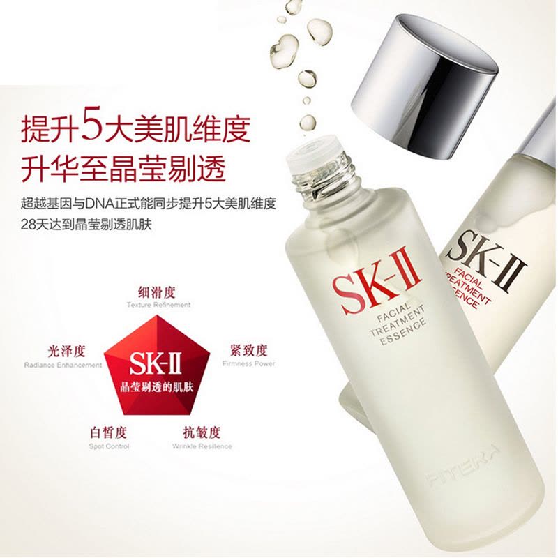 SK-II神仙水护肤精华露限量纪念版250ml 各种肤质通用修护爽肤水 日本品牌图片