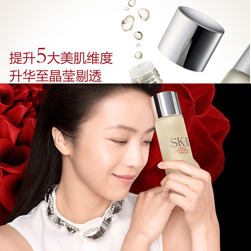 SK-II神仙水护肤精华露限量纪念版250ml 各种肤质通用修护爽肤水 日本品牌