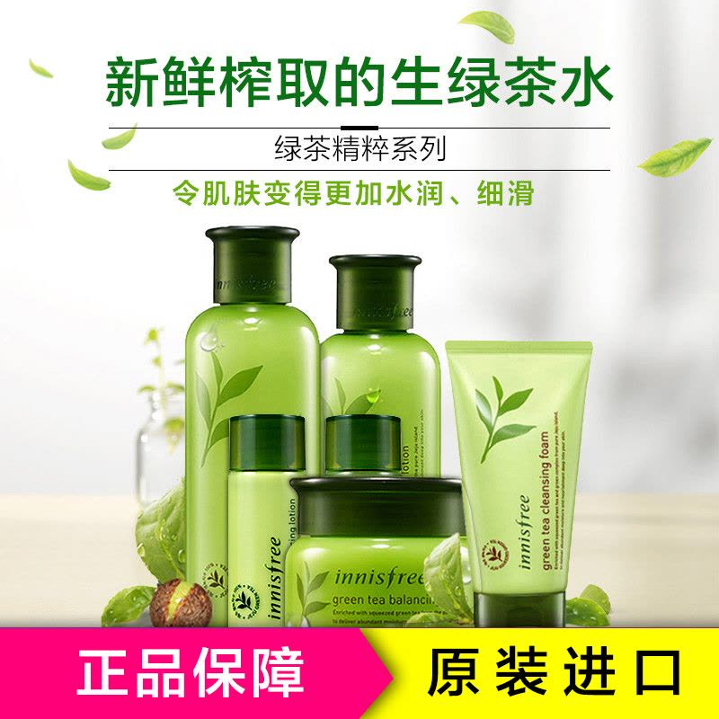 Innisfree 悦诗风吟绿茶平衡水乳霜洁面6件面部护肤套装礼盒 化妆品套装各种肤质保湿补水通用 韩国进口图片