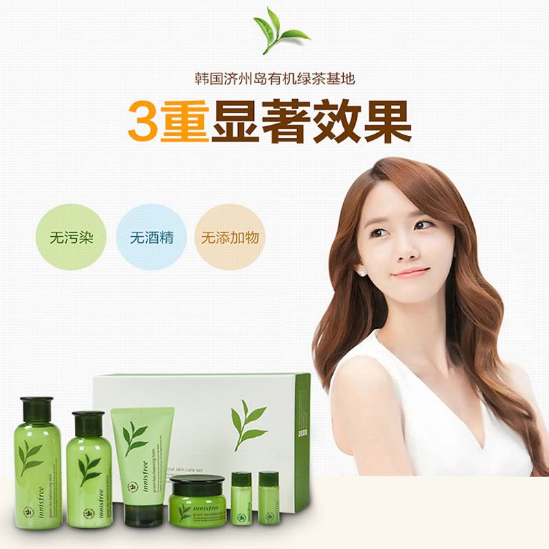 Innisfree 悦诗风吟绿茶平衡水乳霜洁面6件面部护肤套装礼盒 化妆品套装各种肤质保湿补水通用 韩国进口图片