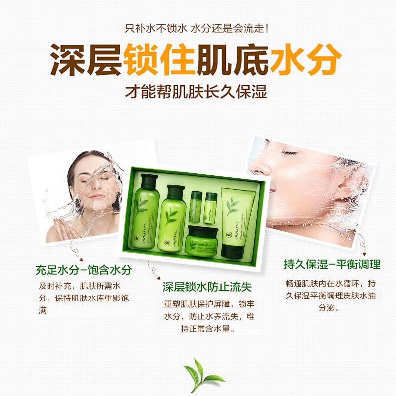 Innisfree 悦诗风吟绿茶平衡水乳霜洁面6件面部护肤套装礼盒 化妆品套装各种肤质保湿补水通用 韩国进口图片