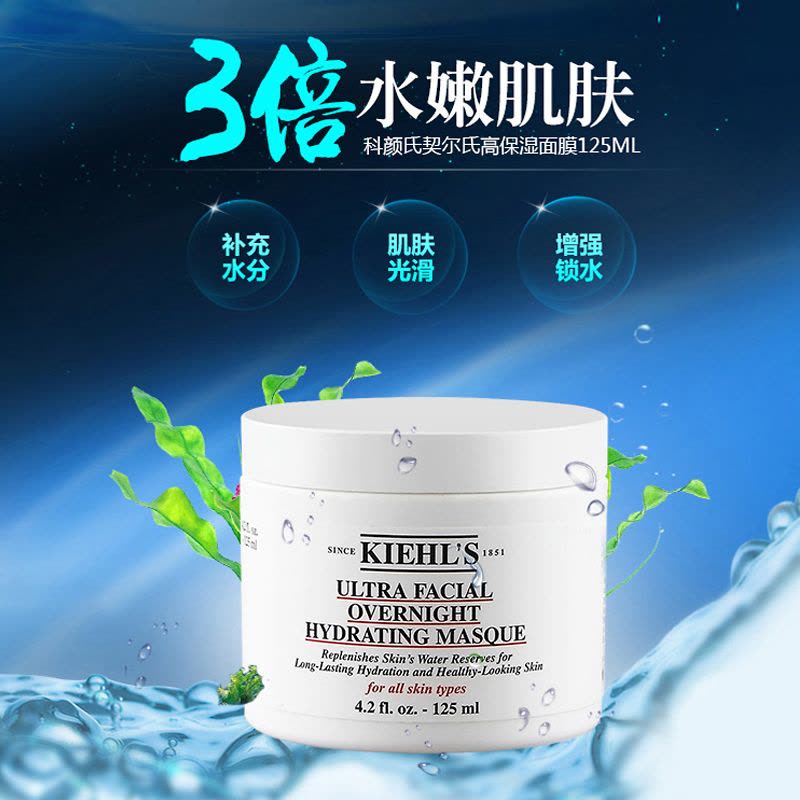 Kiehl’s 科颜氏高保湿面膜125ml 深层渗透各种肤质 明亮润泽修护 保湿补水面膜通用 美国进口图片