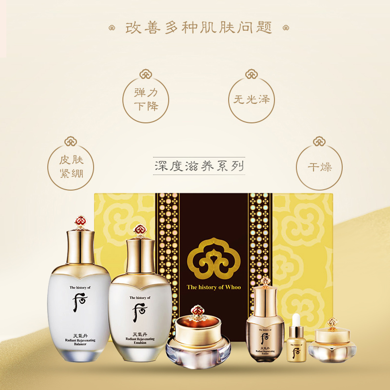 The History Of Whoo 后天气丹华炫3件面部护肤套装礼盒 保湿补水滋润营养 各种肤质通用[韩国品牌]