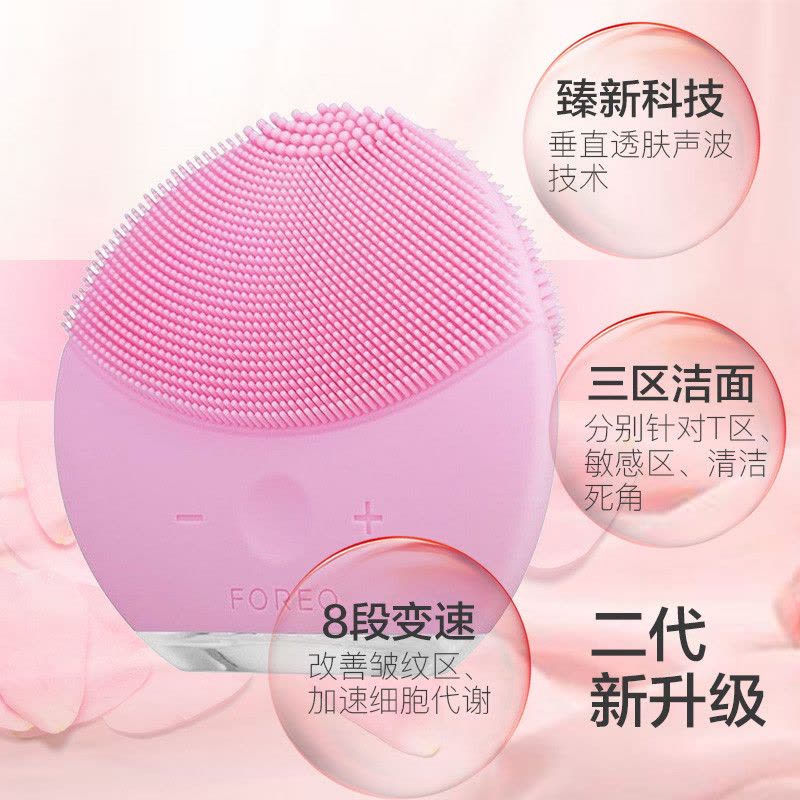 FOREO 斐珞尔LUNA mini2露娜迷你2代净透电动洁面仪器 深层清洁[瑞典品牌][欧洲/亚洲版本随机发]图片