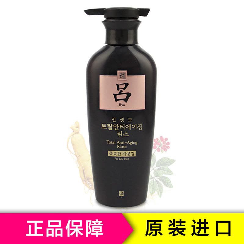 吕 黑吕参宝莹韧护发素400ml 养发防脱滋养单瓶装成人护发素/乳 损伤修复所有发质 韩国品牌吕图片