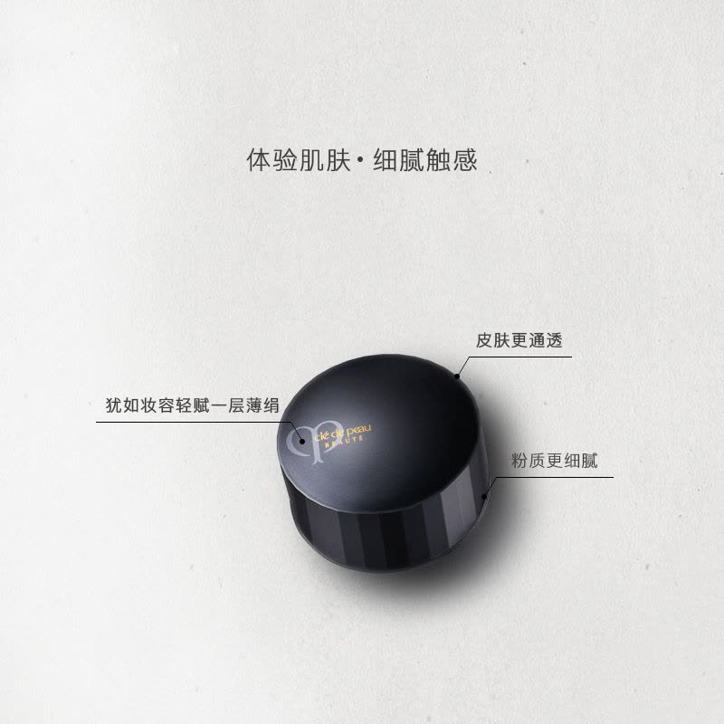 CPB 肌肤之钥光纱蜜粉26g 带粉扑亮颜定妆白色系 散粉控油提亮各种肤质 遮瑕收缩毛孔 日本品牌图片