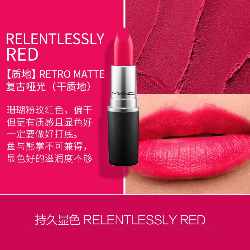 魅可(MAC)子弹头口红3g[Relentlessly Red]红色系口红唇膏 保湿润唇色泽持久 美国品牌图片