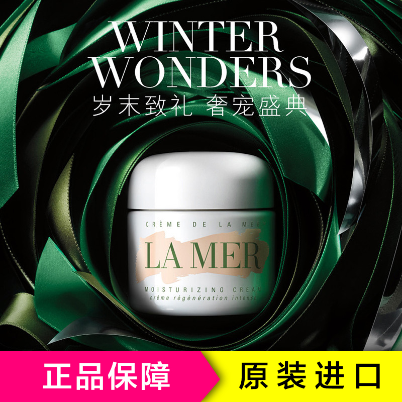 LA MER 海蓝之谜精华面霜60ml 面霜女护肤霜嫩肤保湿补水 滋润营养精华日霜 美国品牌