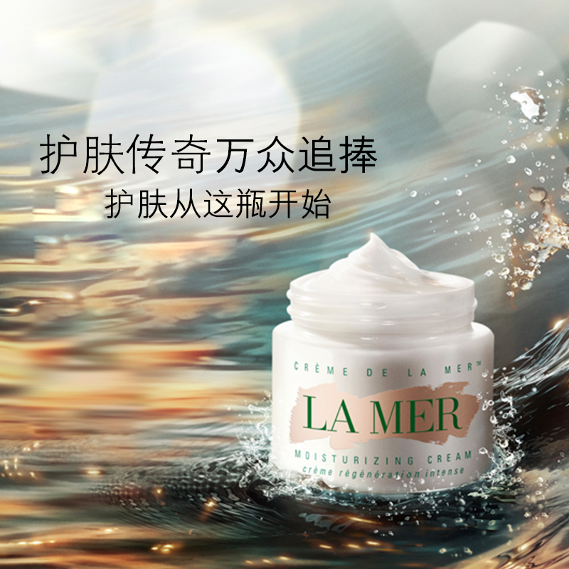 LA MER 海蓝之谜精华面霜60ml 面霜女护肤霜嫩肤保湿补水 滋润营养精华日霜 美国品牌