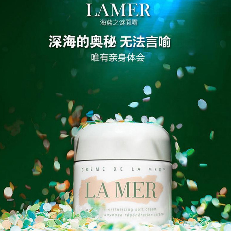 LA MER 海蓝之谜精华面霜60ml 面霜女护肤霜嫩肤保湿补水 滋润营养精华日霜 美国品牌