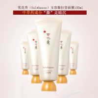 Sulwhasoo 雪花秀玉荣净柔面膜50ml 撕拉面膜 保湿补水清洁改善黑头 香港直邮