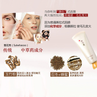 Sulwhasoo 雪花秀玉荣净柔面膜50ml 撕拉面膜 保湿补水清洁改善黑头 香港直邮