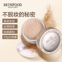 Skin food 思亲肤小麦清透散粉23g 40号散粉各种肤质遮瑕 韩国进口