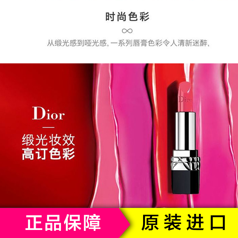 迪奥(Dior)烈艳蓝金唇膏口红3.5g[080#] 润唇亮唇 色泽持久保湿 法国品牌