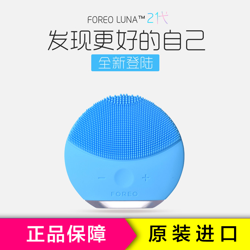 FOREO 斐珞尔LUNA mini2代露娜硅胶洁面仪器 深层清洁电动洁面仪[欧洲/亚洲版本随机发]