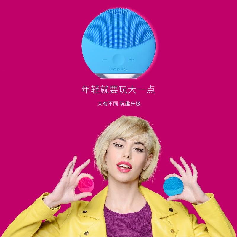 FOREO 斐珞尔LUNA mini2代露娜硅胶洁面仪器 深层清洁电动洁面仪[欧洲/亚洲版本随机发]