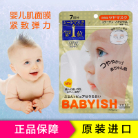 KOSE 高丝婴儿肌光泽高保湿面膜7片 保湿补水面贴膜 日本进口