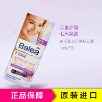 Balea 芭乐雅玻尿酸浓缩精华粉色安瓶1ml*7 各种肤质高效保湿补水 通用浓缩精华液 德国进口