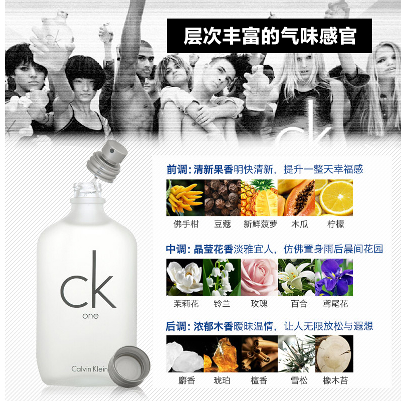 Calvin Klein 卡尔文·克莱恩CK 中性女士香水100ml 植物香调OL办公逛街聚会淡香水[美国品牌]