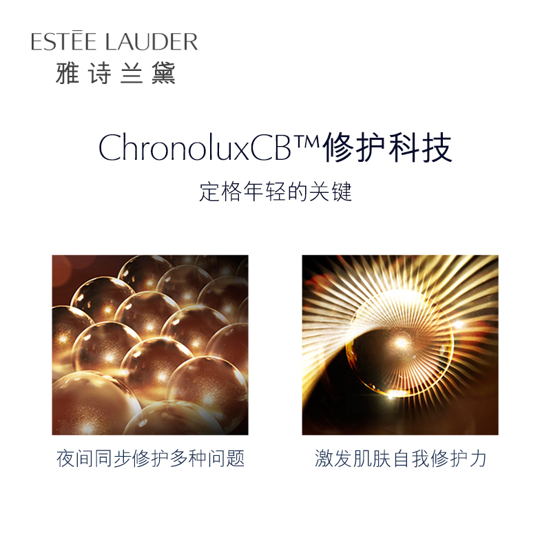 Estee Lauder 雅诗兰黛小棕瓶面部护肤套装(精华露50ml+眼霜15ml) 修护保湿补水各种肤质通用 美国进口