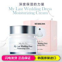 MERBLISS 茉贝丽思婚纱沁白保湿滋润面霜50ml 各种肤质通用面霜 保湿补水控油平衡【韩国品牌】