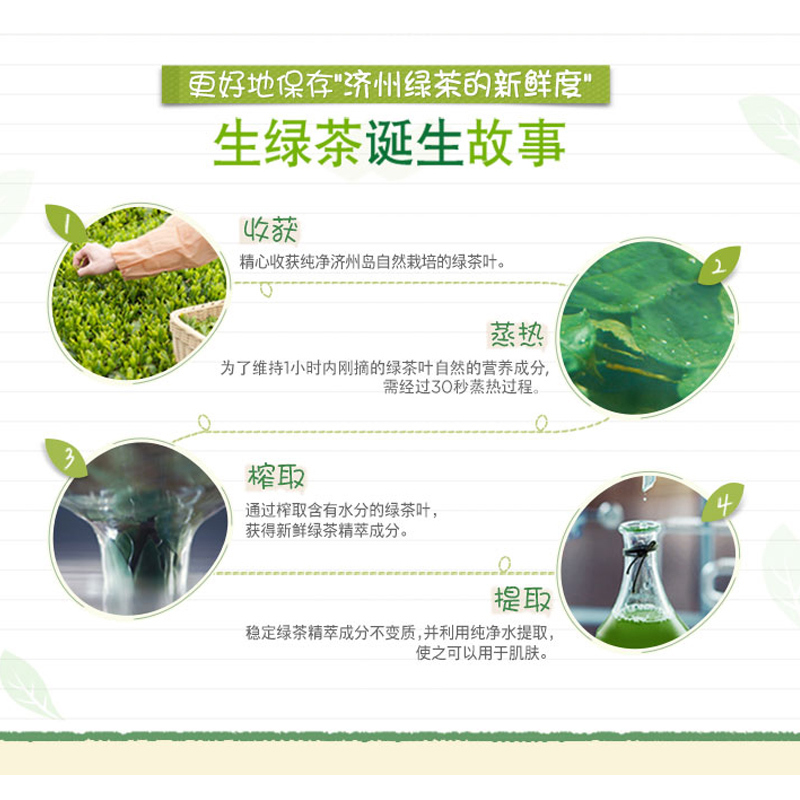 innisfree 悦诗风吟绿茶精萃滋润面霜50ml (新旧包装随机发货)保湿补水日霜 滋养各种肤质通用面霜 韩国进口