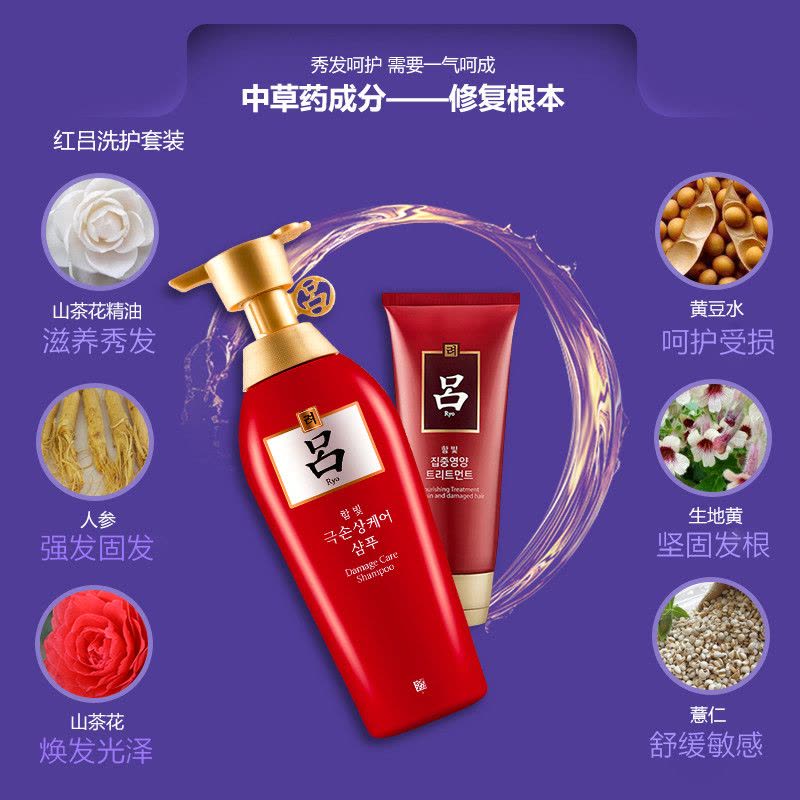 红吕洗护套装[洗发水400g+护发素180ml]深层清洁修护 柔顺滋养所有发质 韩国品牌吕 韩国进口图片