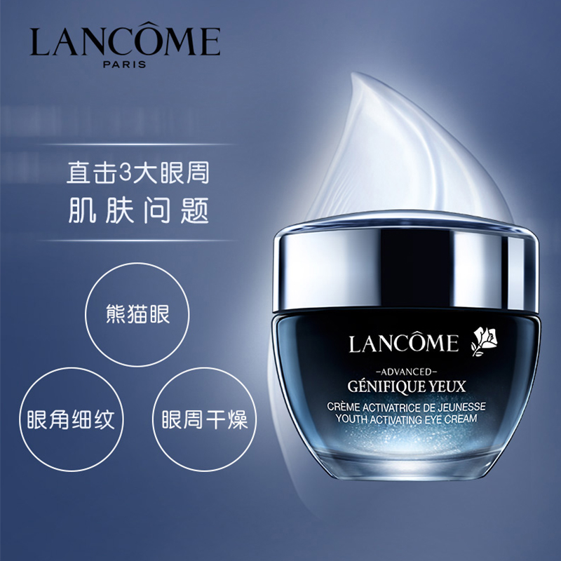 LANCÔME 兰蔻小黑瓶精华肌底眼部凝霜15ml 眼霜女士保湿修护各种肤质 淡化黑眼圈眼部细纹 [美国品牌]