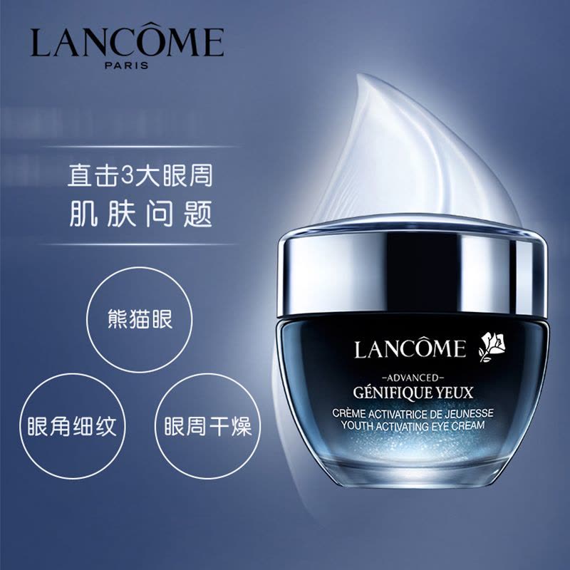 LANCÔME 兰蔻小黑瓶精华肌底眼部凝霜15ml 眼霜女士保湿修护各种肤质 淡化黑眼圈眼部细纹 [美国品牌]图片