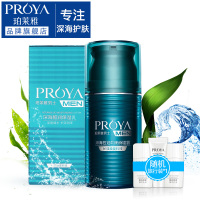 珀莱雅男士深海控油均衡保湿露50ml 控油补水保湿收缩毛孔