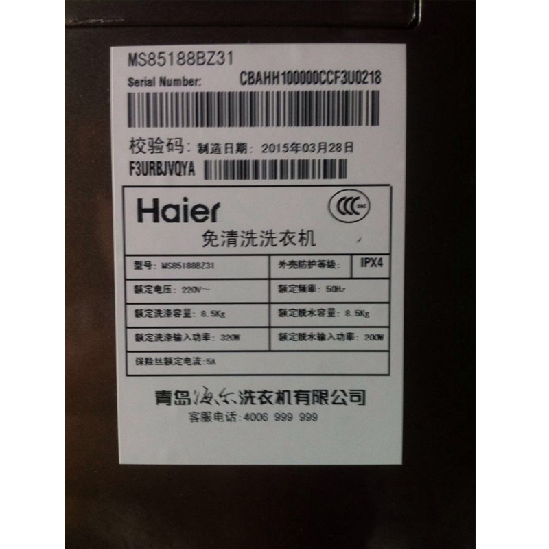 Haier/海尔 MS85188BZ31全自动洗衣机免清洗双动力变频8.5大容量