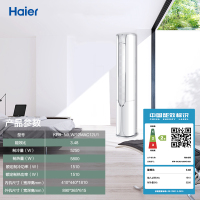 海尔(Haier)KFR-50LW/12MAC12U1套机 2匹柜式智能空调 二级能效 自清洁 静音 wifi操控