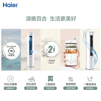 海尔(Haier) 空调 KFR-72LW/12MAC12U1套机 3p柜式冷暖机 一键自清洁 静音 定位送风