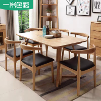 一米色彩北欧实木餐桌 家用餐桌椅组合小户型餐桌椅 长方形纯实木餐桌