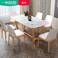一米色彩 大理石餐桌 现代简约北欧饭桌家用小户型4人长方形桌子餐桌椅组合
